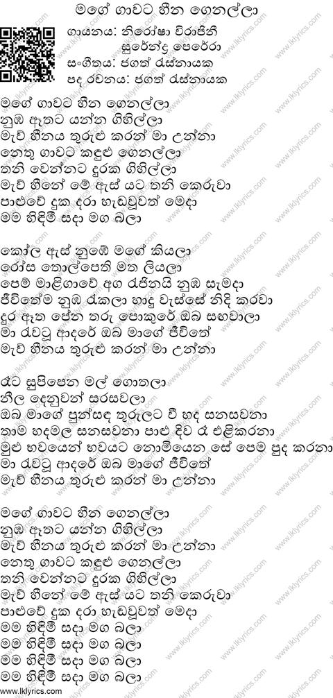 Mage Gawata Heena Genalla Lyrics